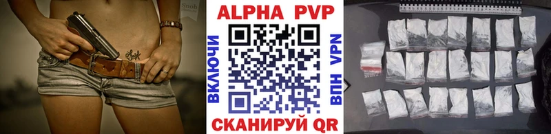 Alpha-PVP мука  продажа наркотиков  Игра 