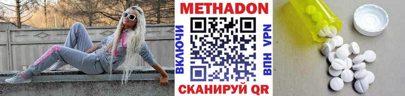 Метадон кристалл  Игра 